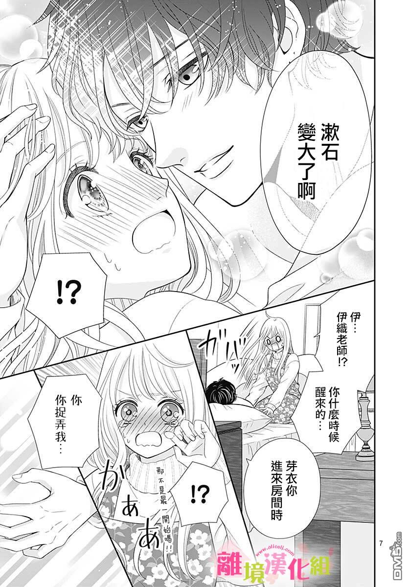 一起回家吧第12话