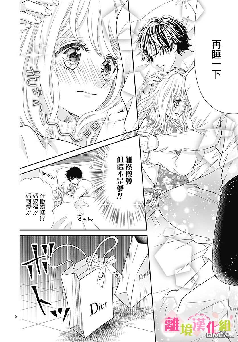 一起回家吧第12话