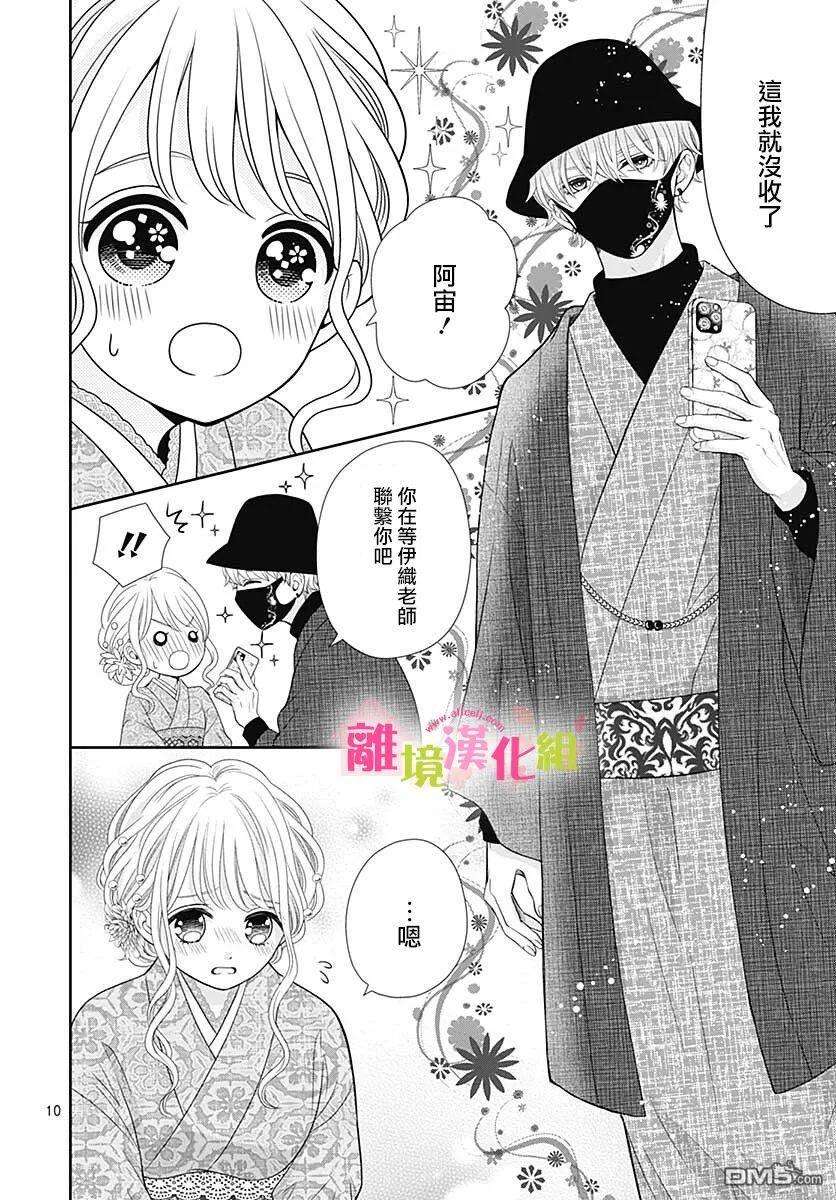 一起回家吧第13话