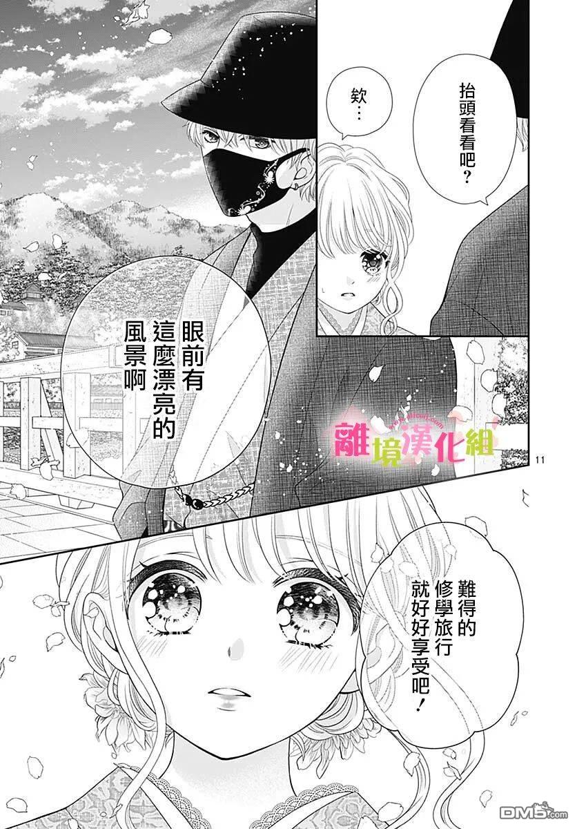 一起回家吧第13话