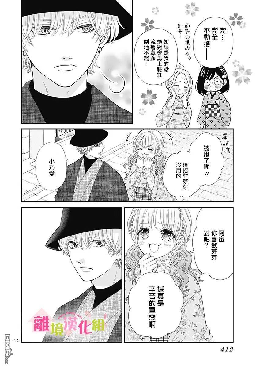 一起回家吧第13话