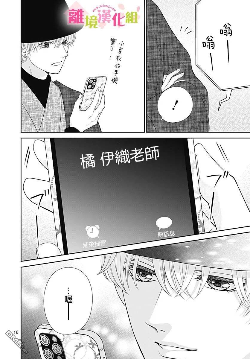 一起回家吧第13话