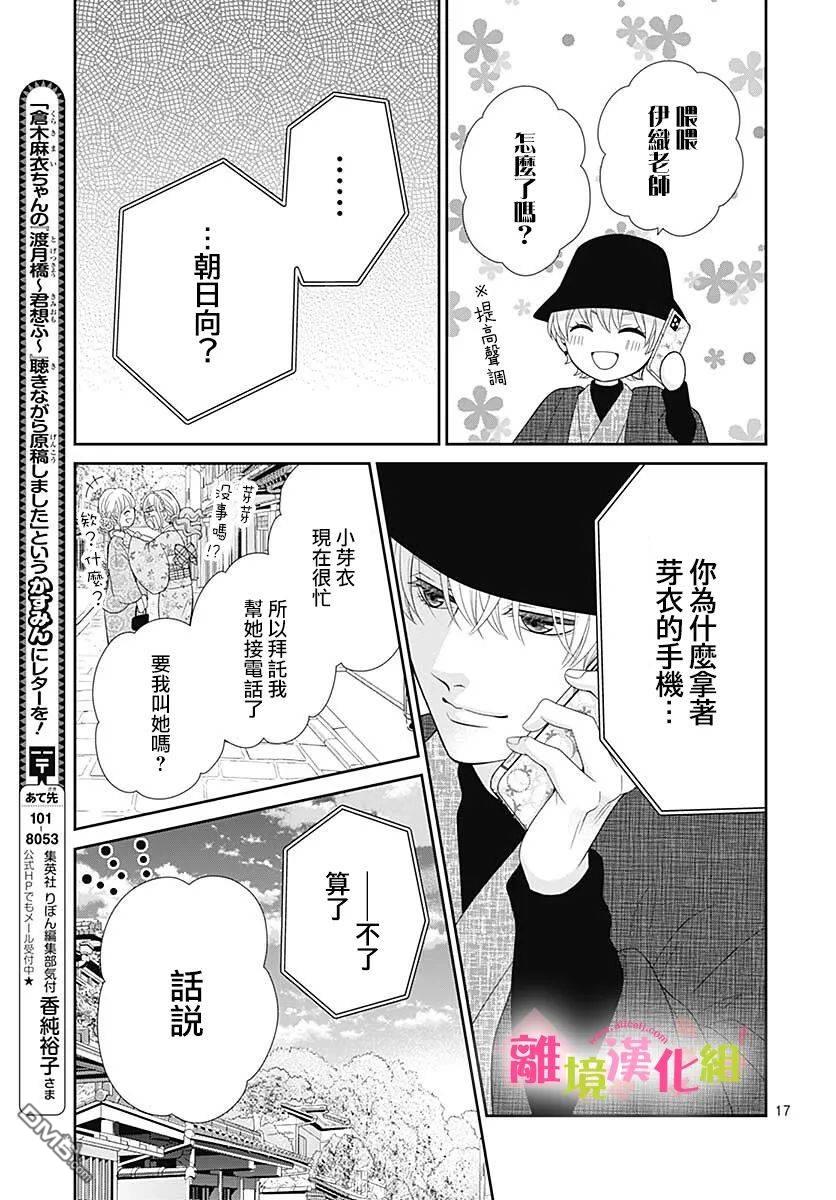 一起回家吧第13话