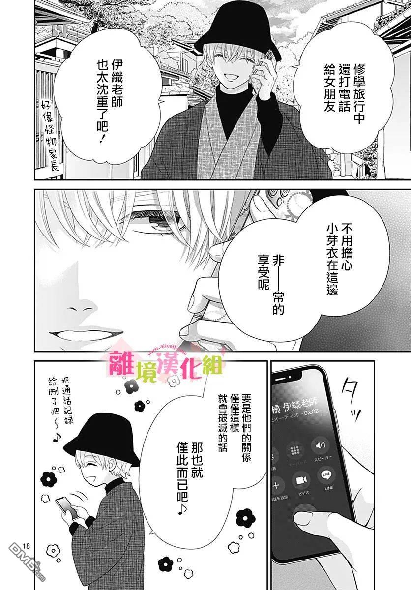 一起回家吧第13话