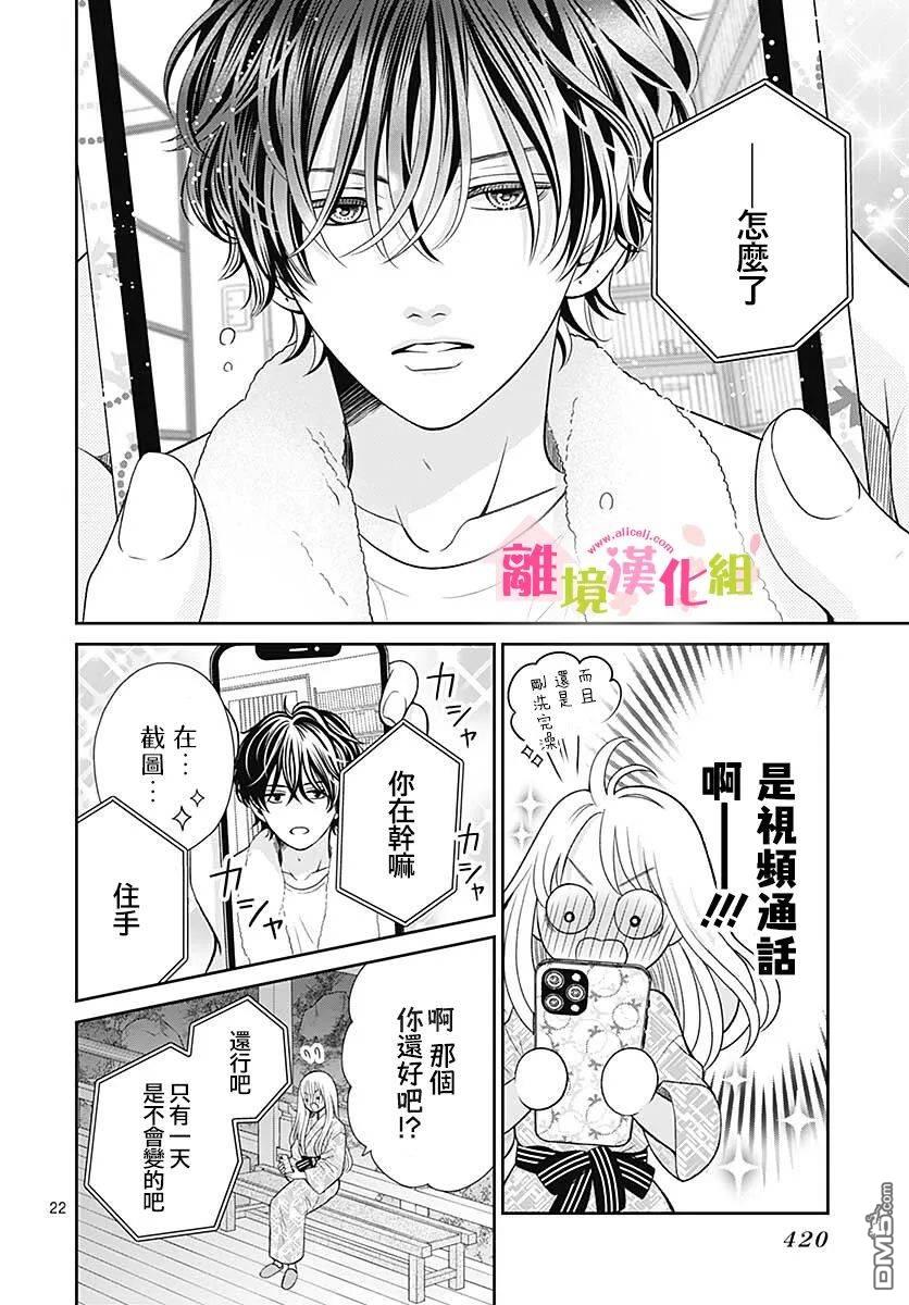 一起回家吧第13话