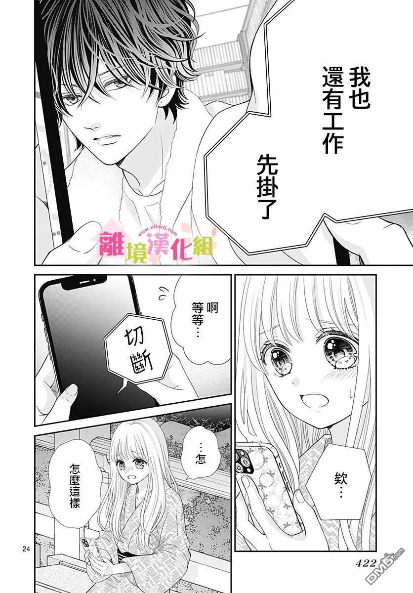 一起回家吧第13话