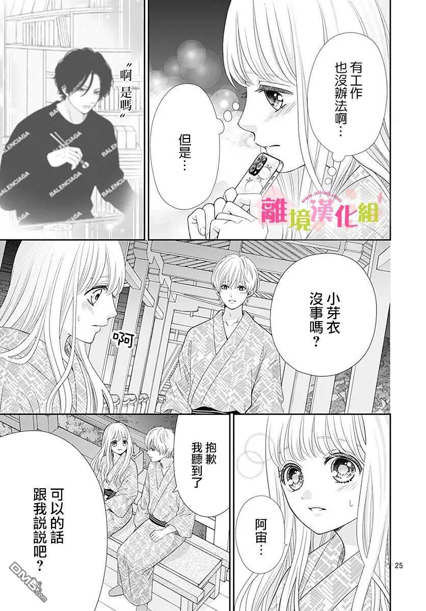 一起回家吧第13话