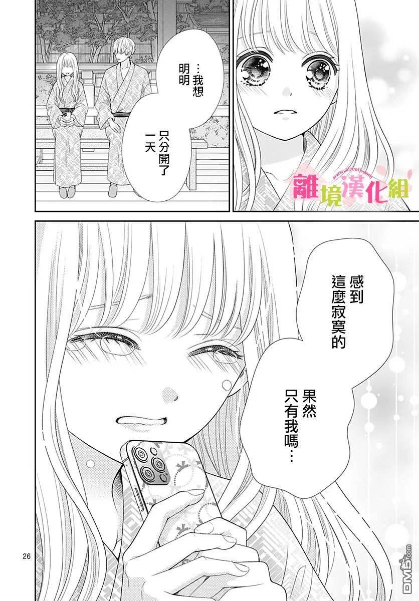 一起回家吧第13话