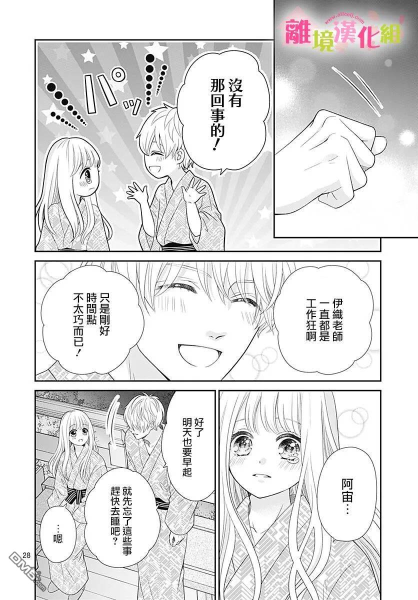 一起回家吧第13话