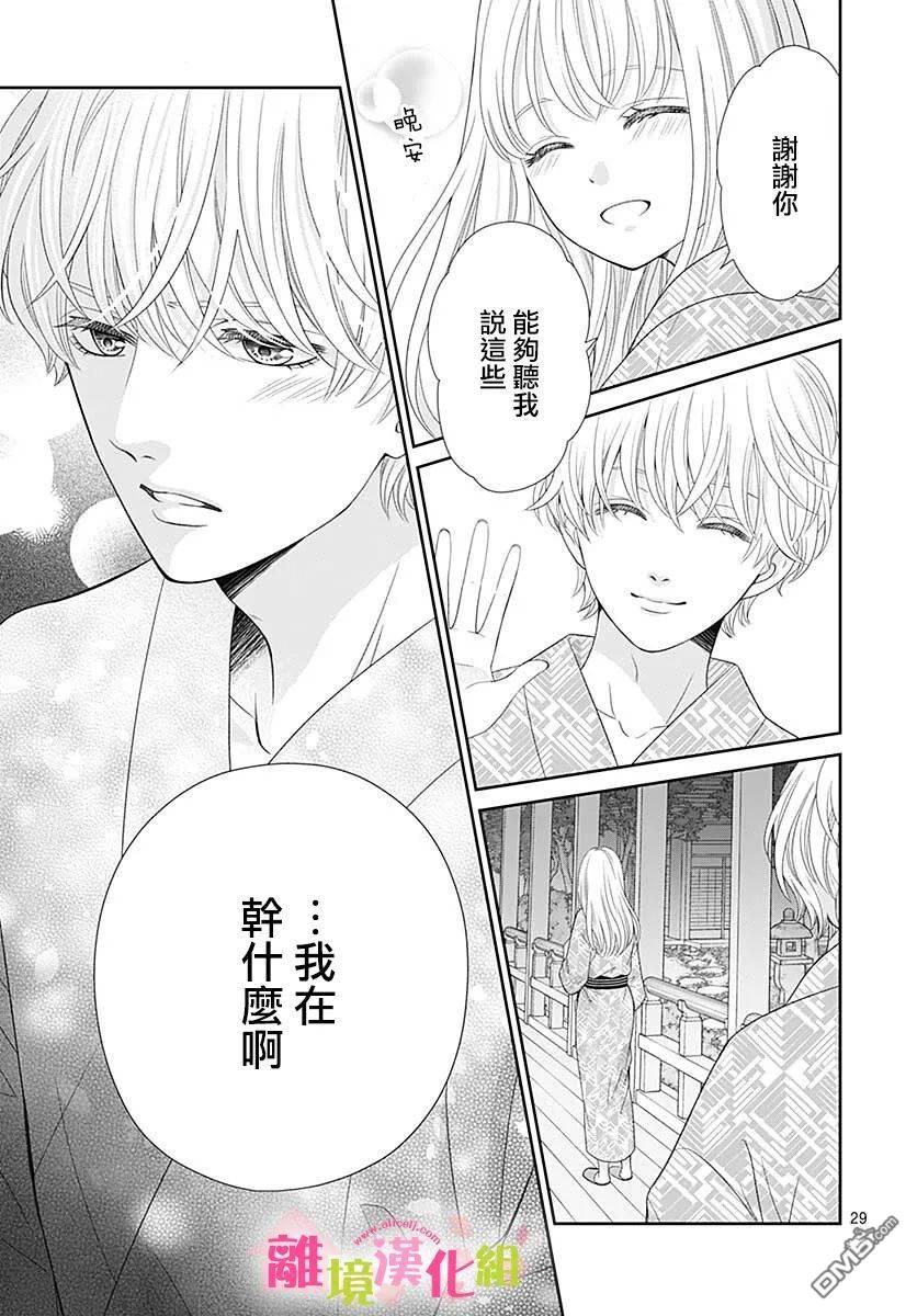 一起回家吧第13话