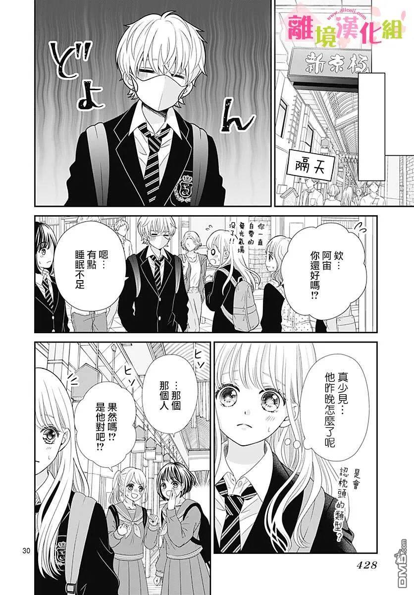 一起回家吧第13话