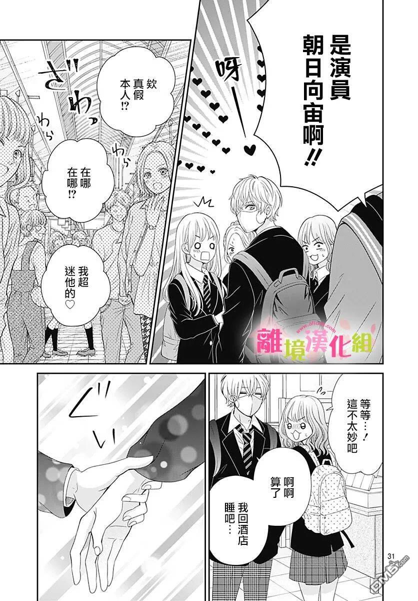 一起回家吧第13话