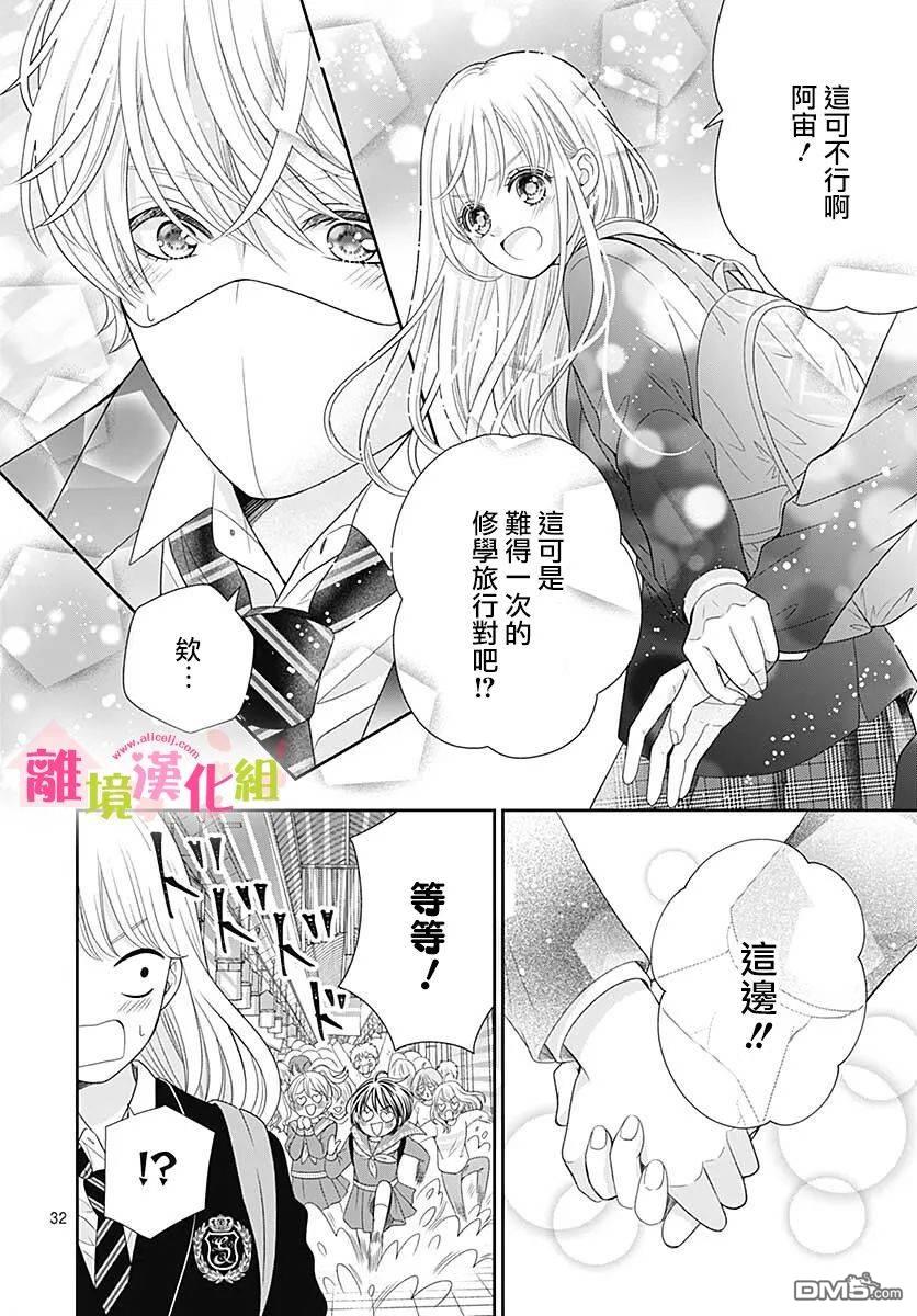 一起回家吧第13话