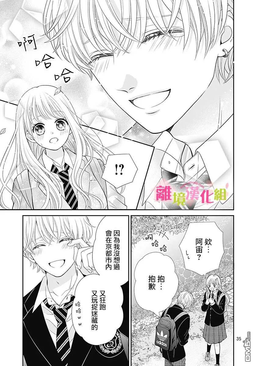 一起回家吧第13话