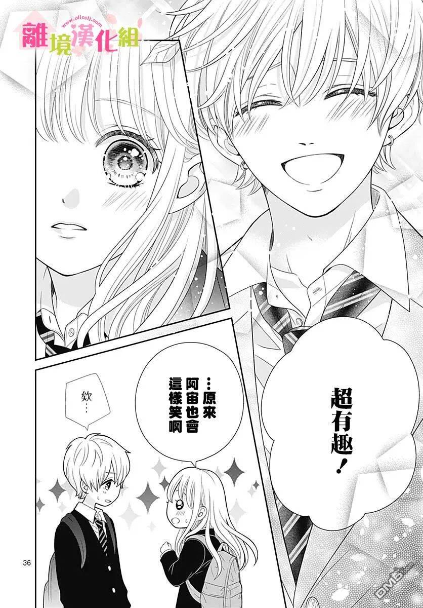 一起回家吧第13话