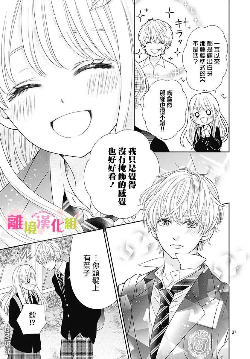 一起回家吧第13话