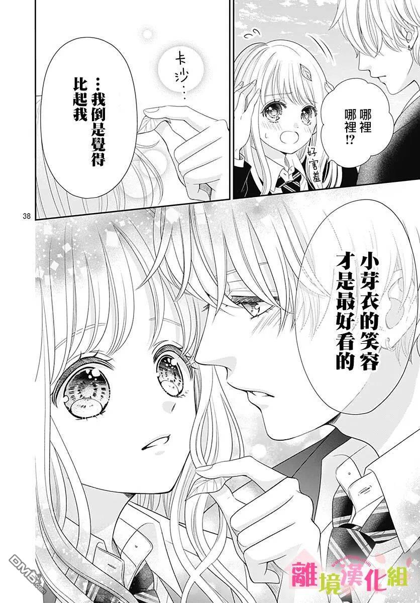 一起回家吧第13话