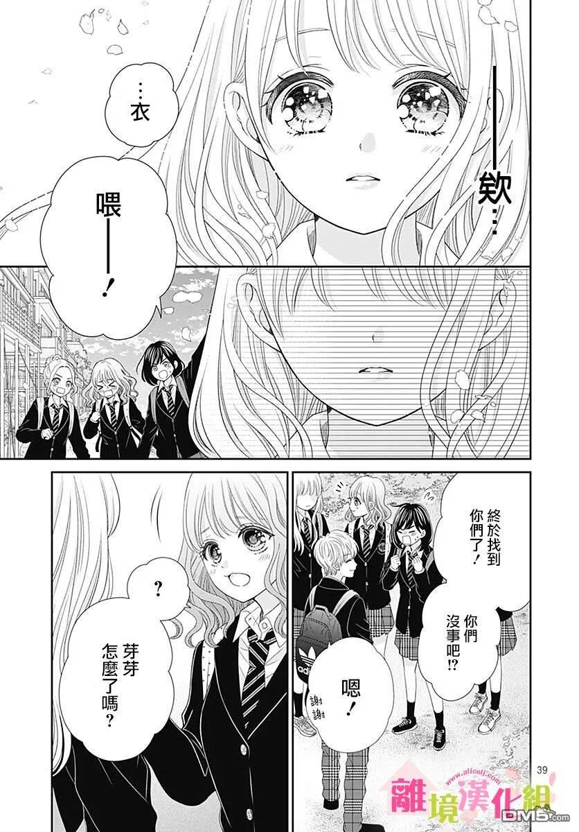 一起回家吧第13话