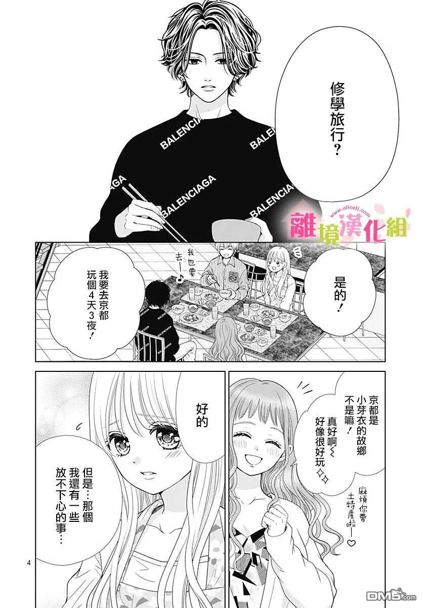 一起回家吧第13话