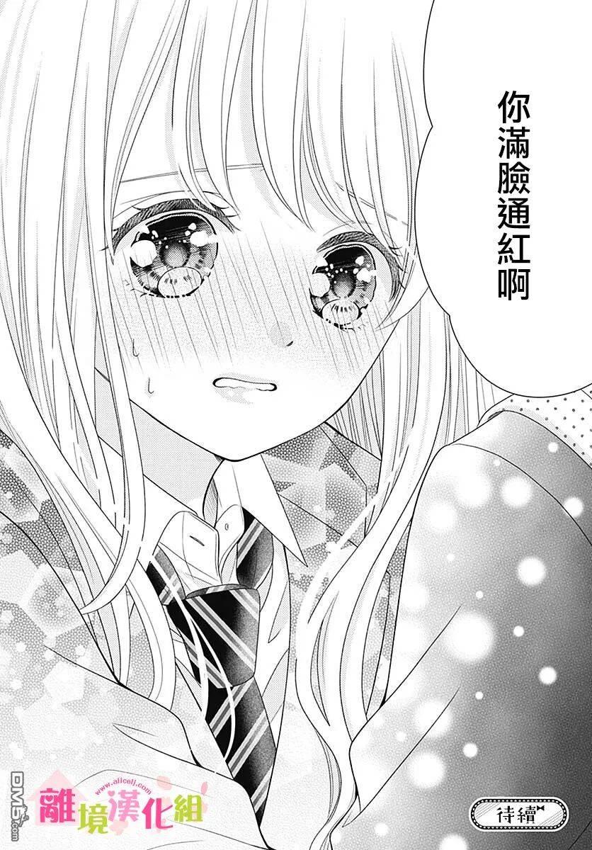 一起回家吧第13话