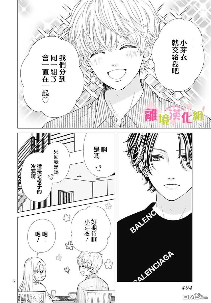 一起回家吧第13话