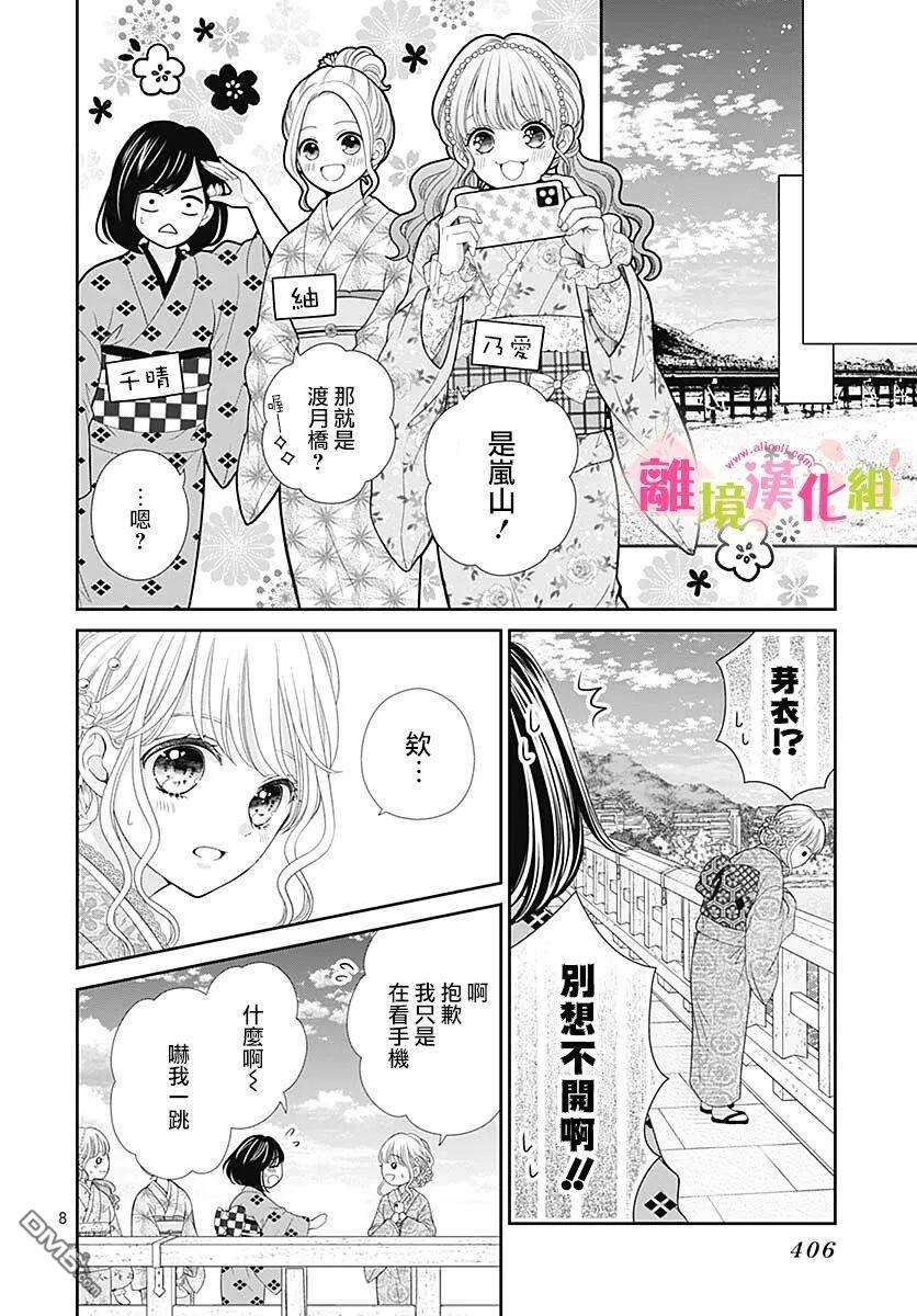 一起回家吧第13话