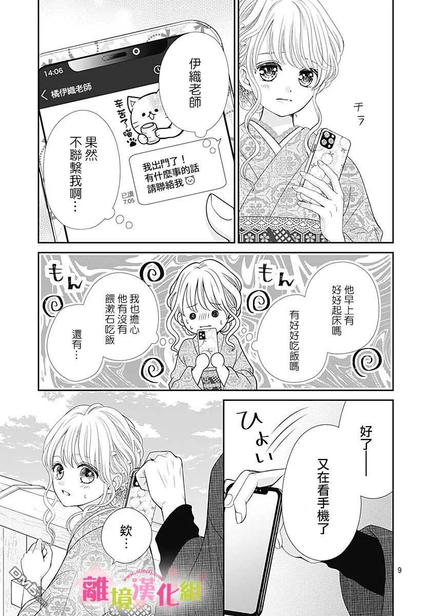 一起回家吧第13话