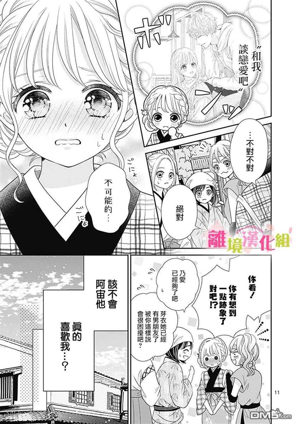 一起回家吧第14话