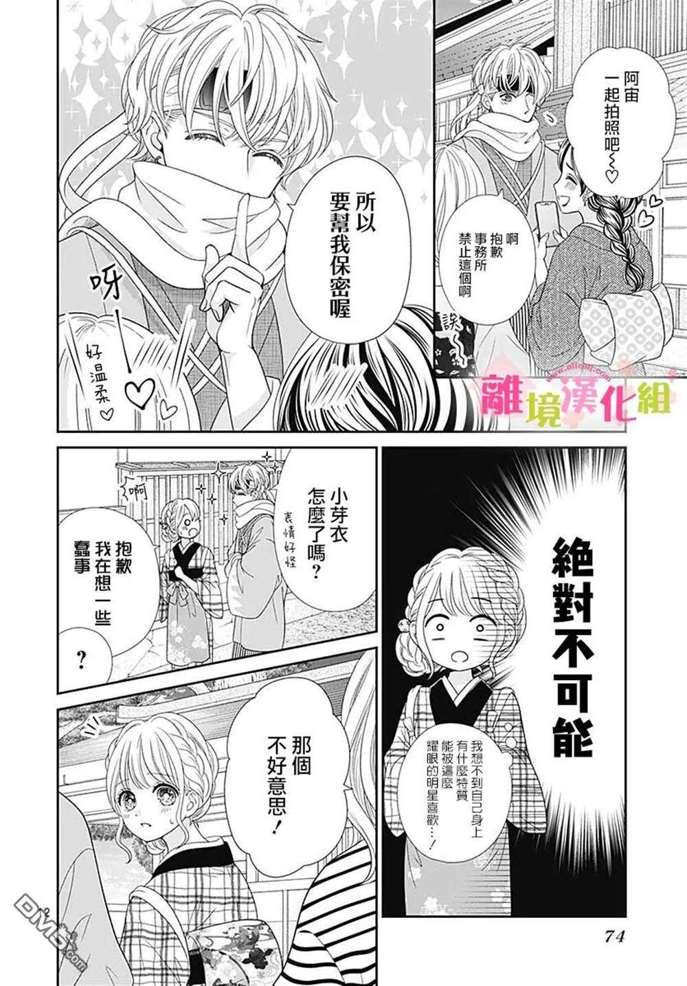 一起回家吧第14话