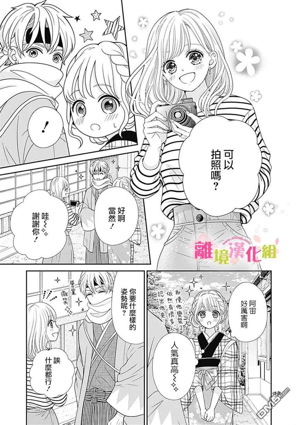 一起回家吧第14话