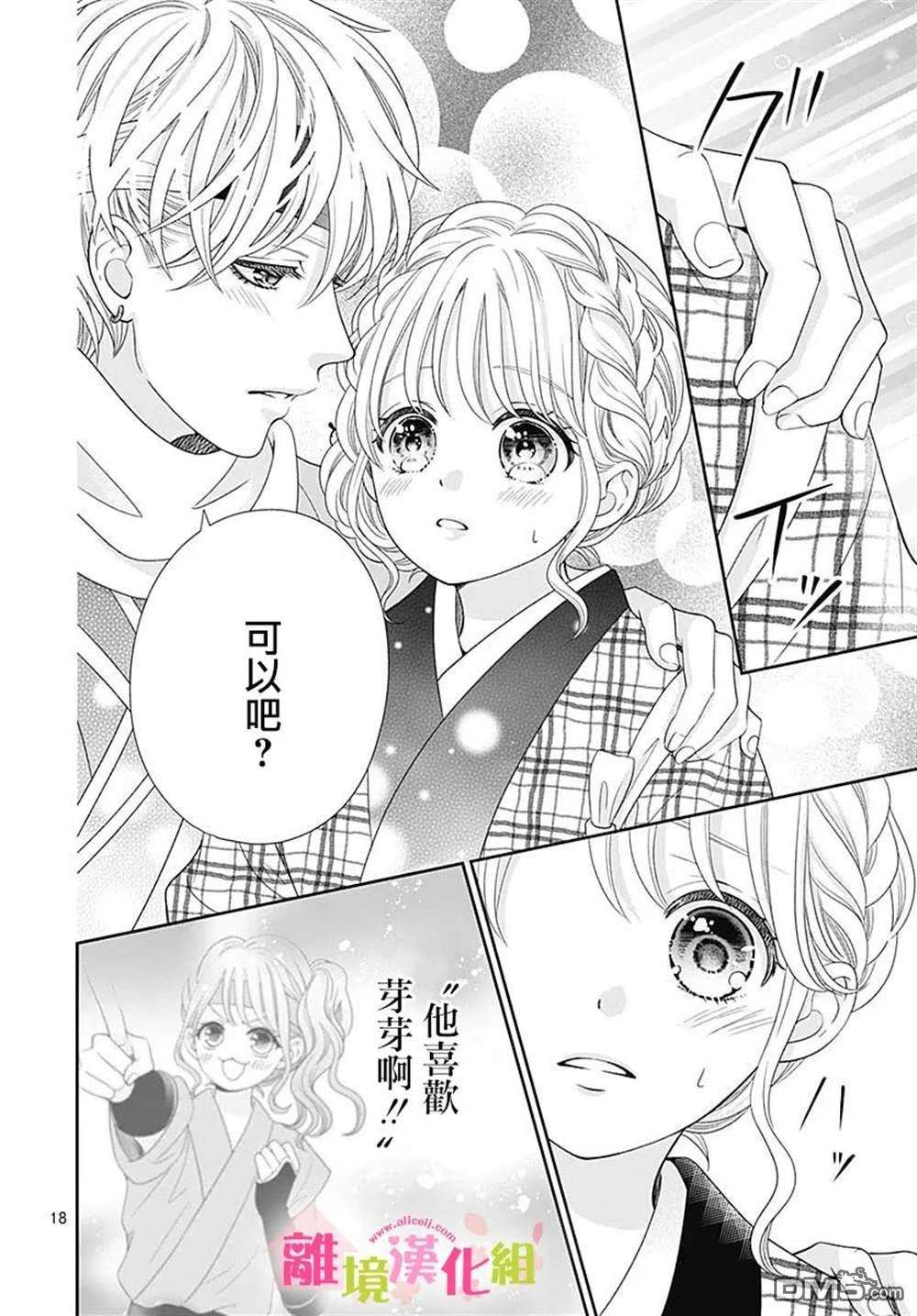 一起回家吧第14话