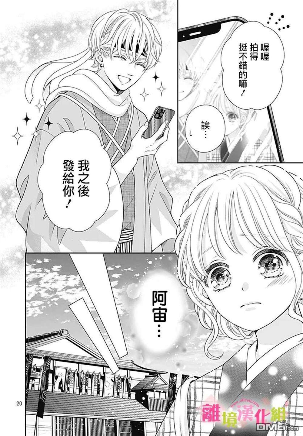 一起回家吧第14话