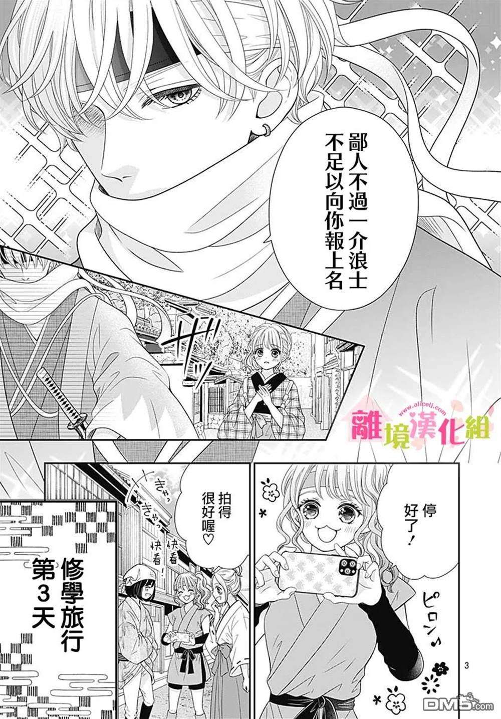 一起回家吧第14话