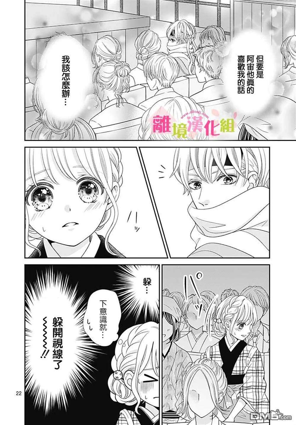 一起回家吧第14话