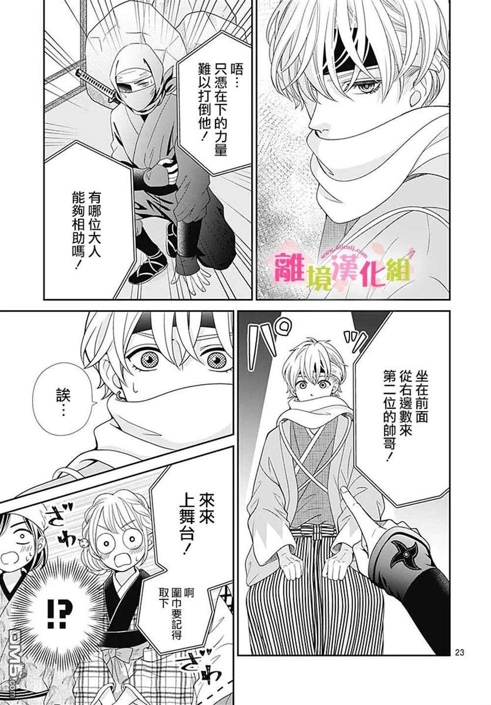 一起回家吧第14话