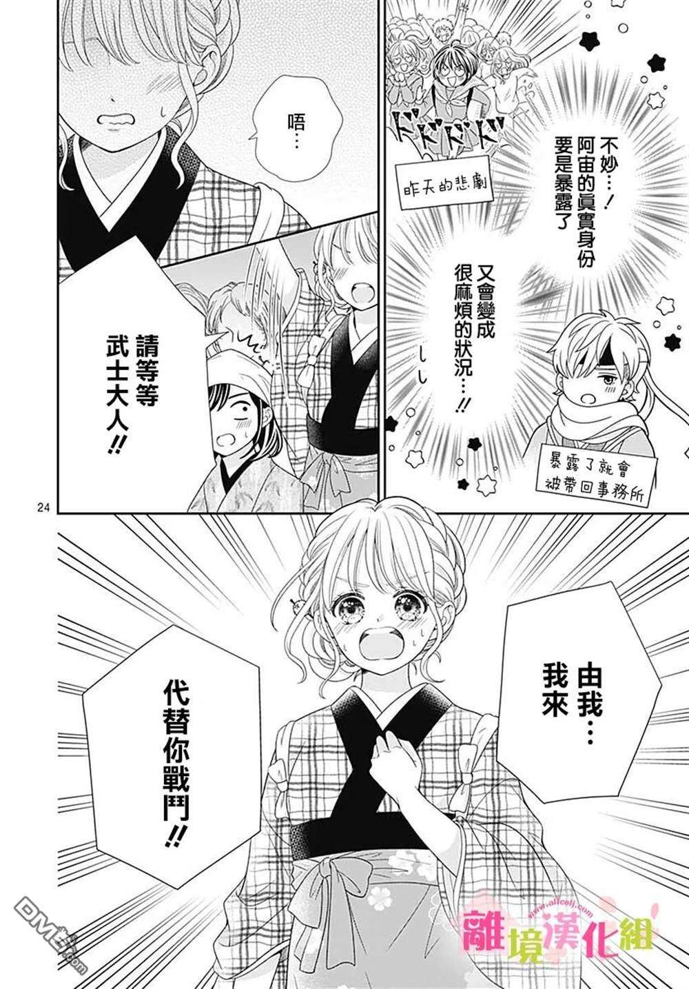 一起回家吧第14话