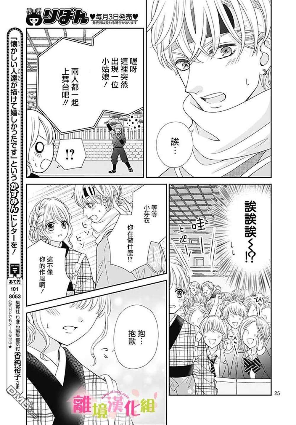 一起回家吧第14话