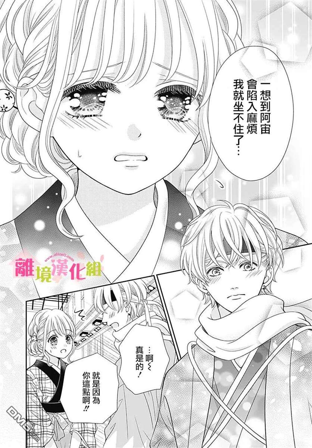 一起回家吧第14话