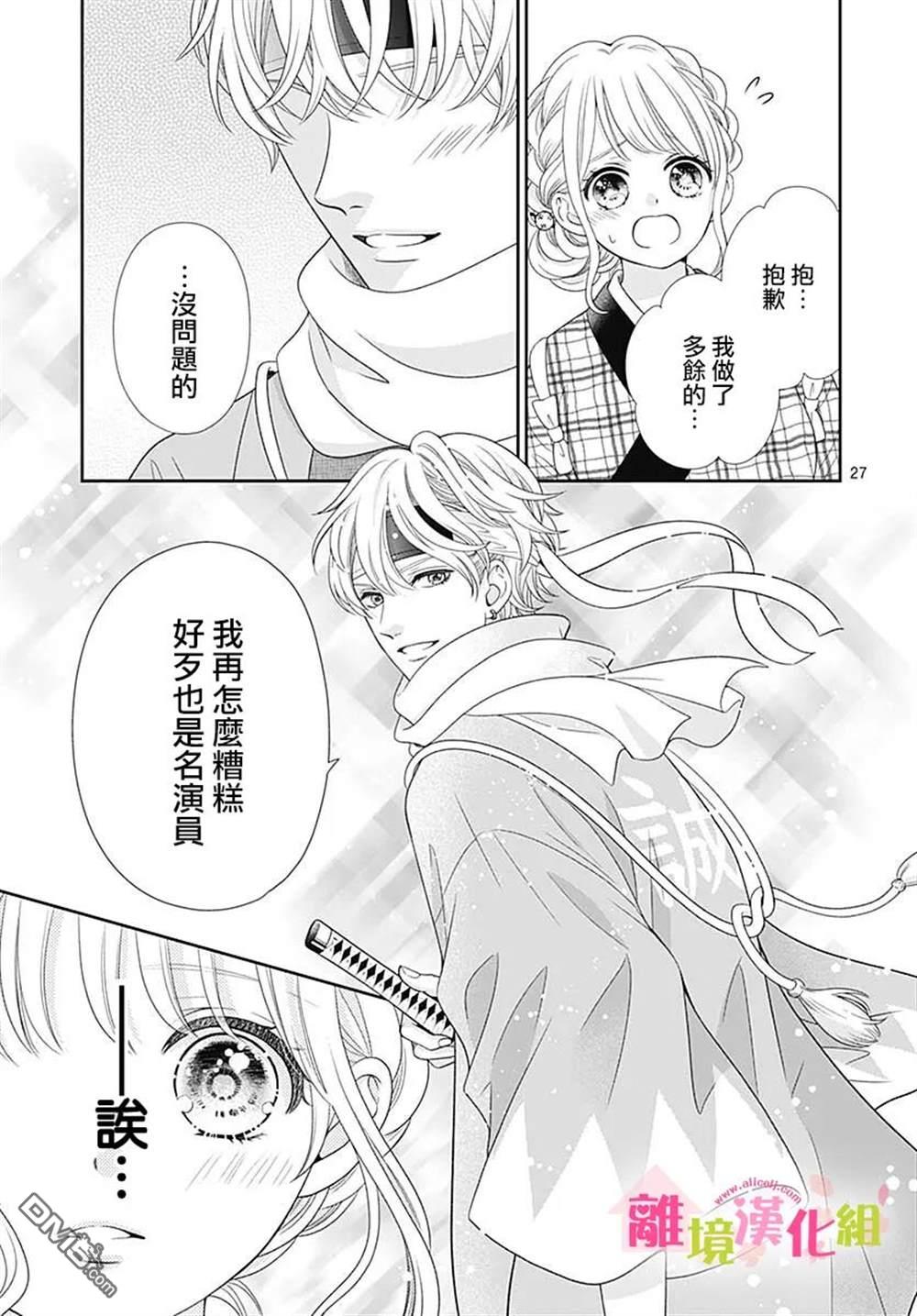 一起回家吧第14话