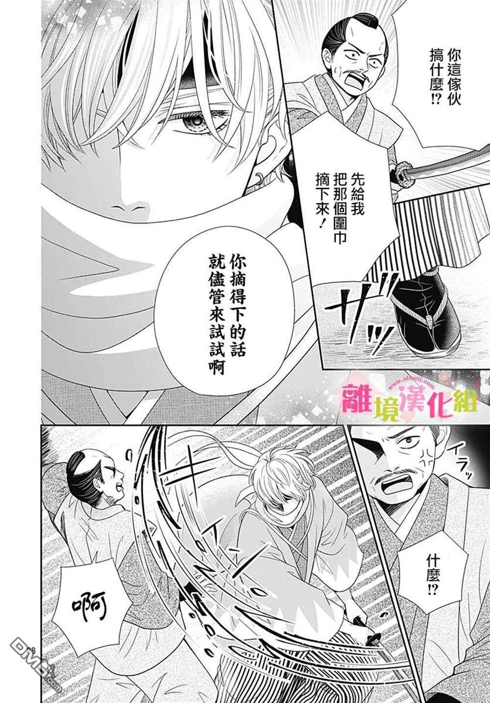 一起回家吧第14话