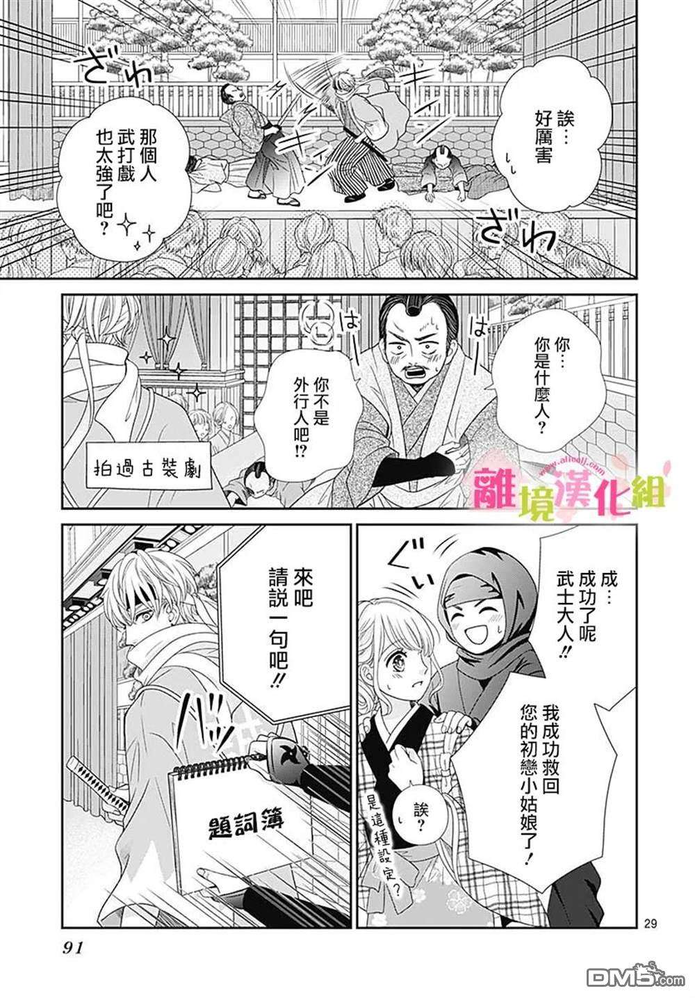 一起回家吧第14话