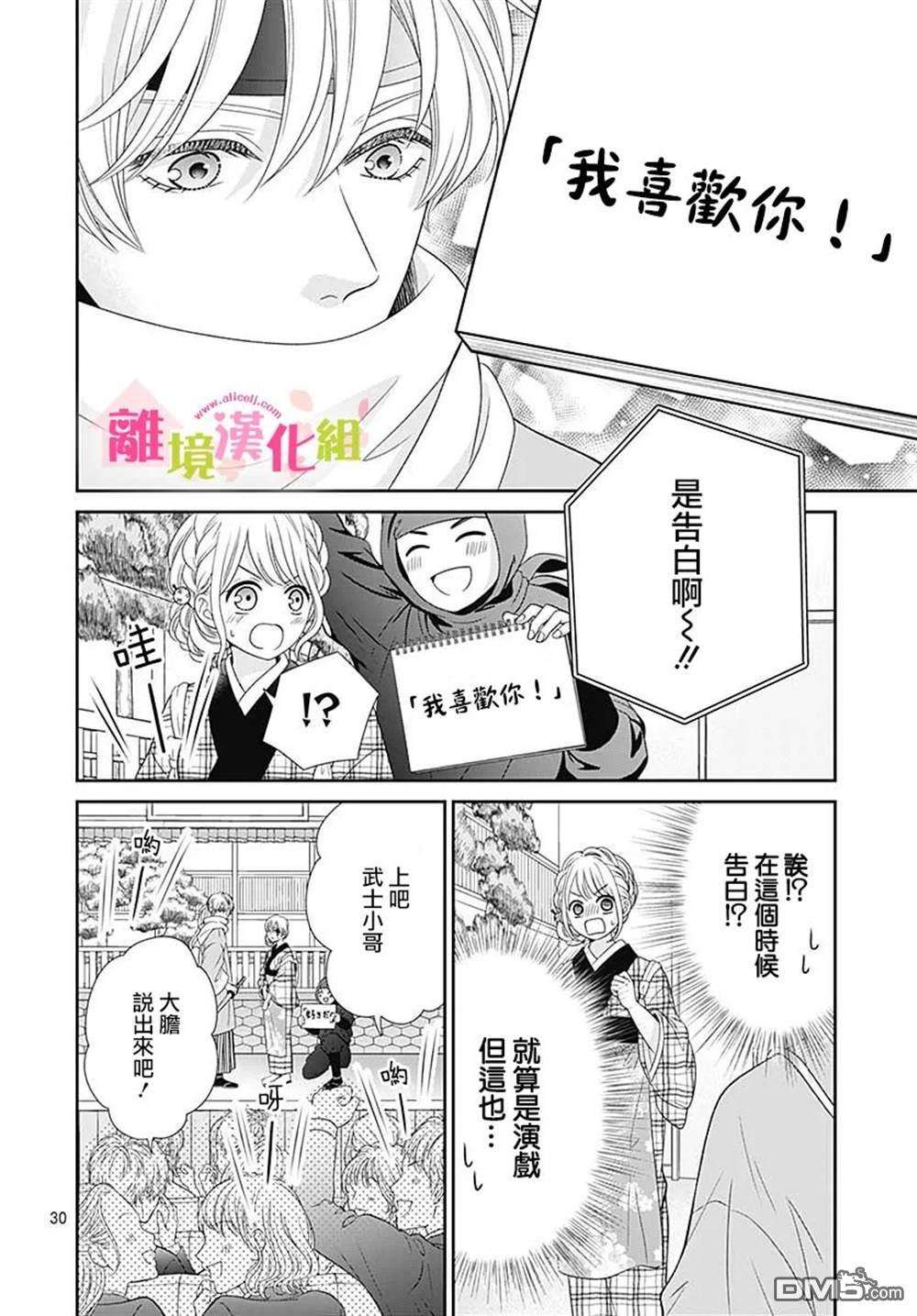 一起回家吧第14话