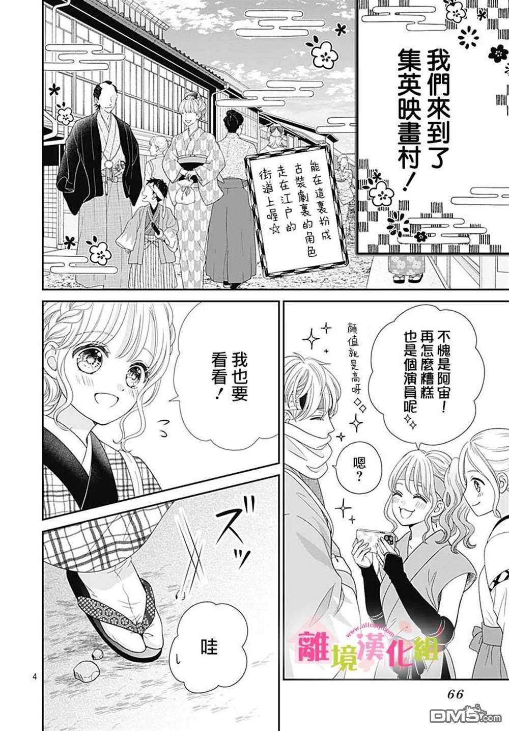 一起回家吧第14话