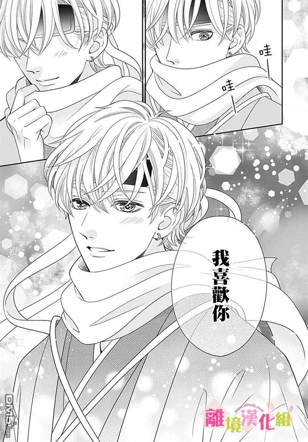 一起回家吧第14话