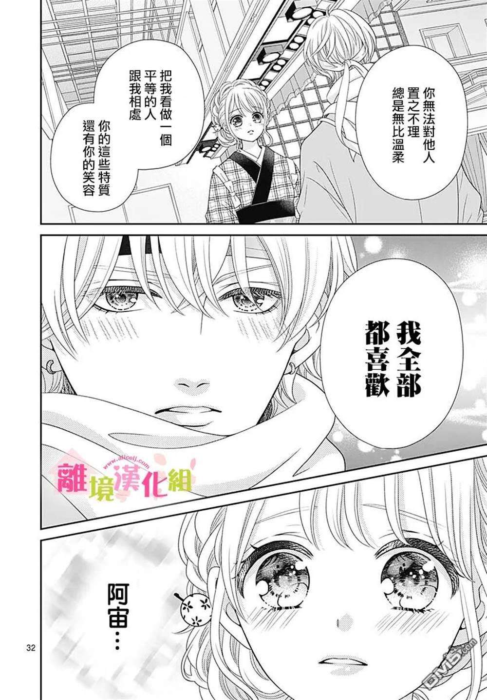 一起回家吧第14话