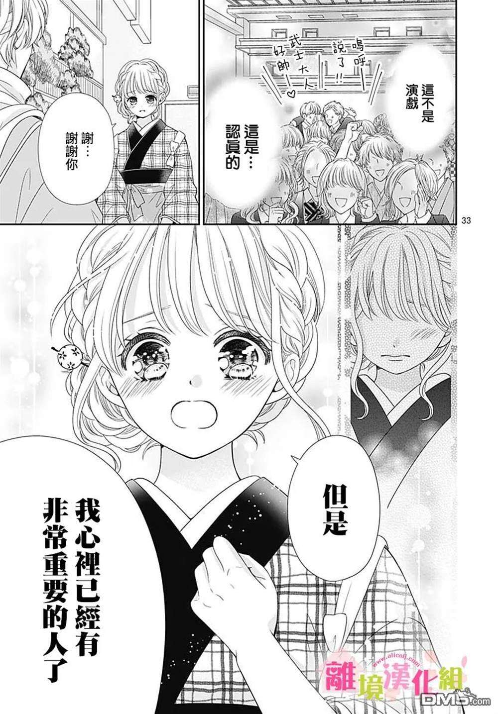 一起回家吧第14话