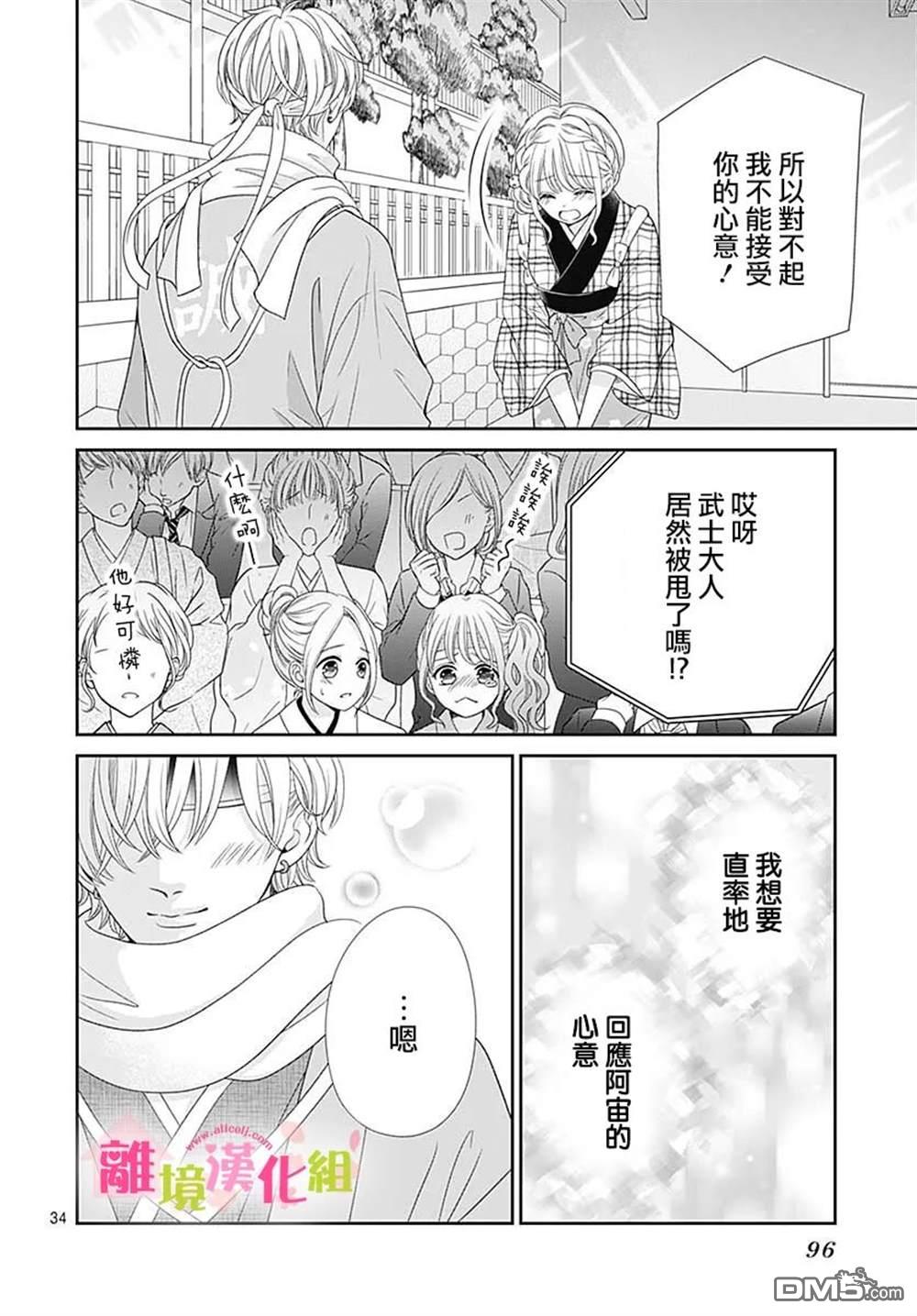 一起回家吧第14话