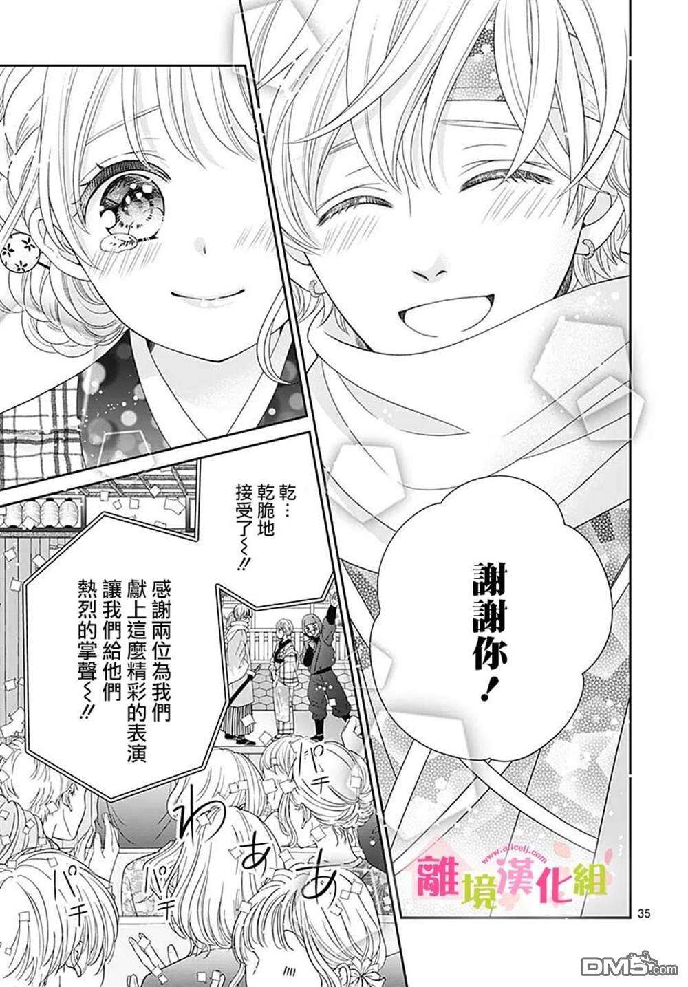 一起回家吧第14话