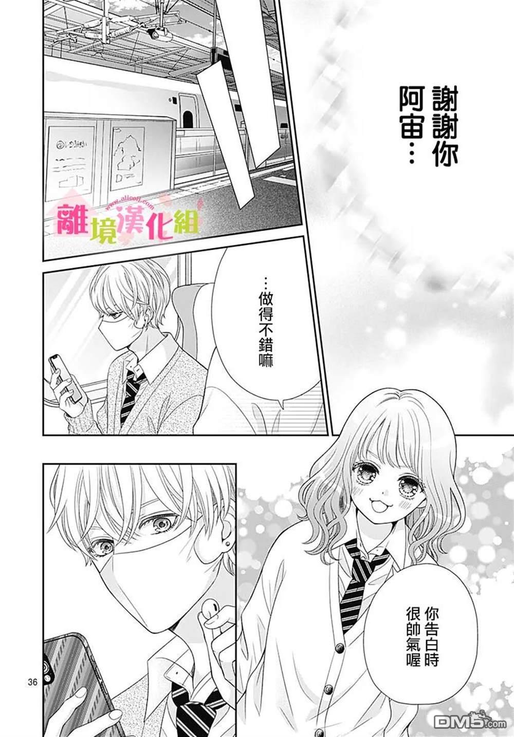 一起回家吧第14话