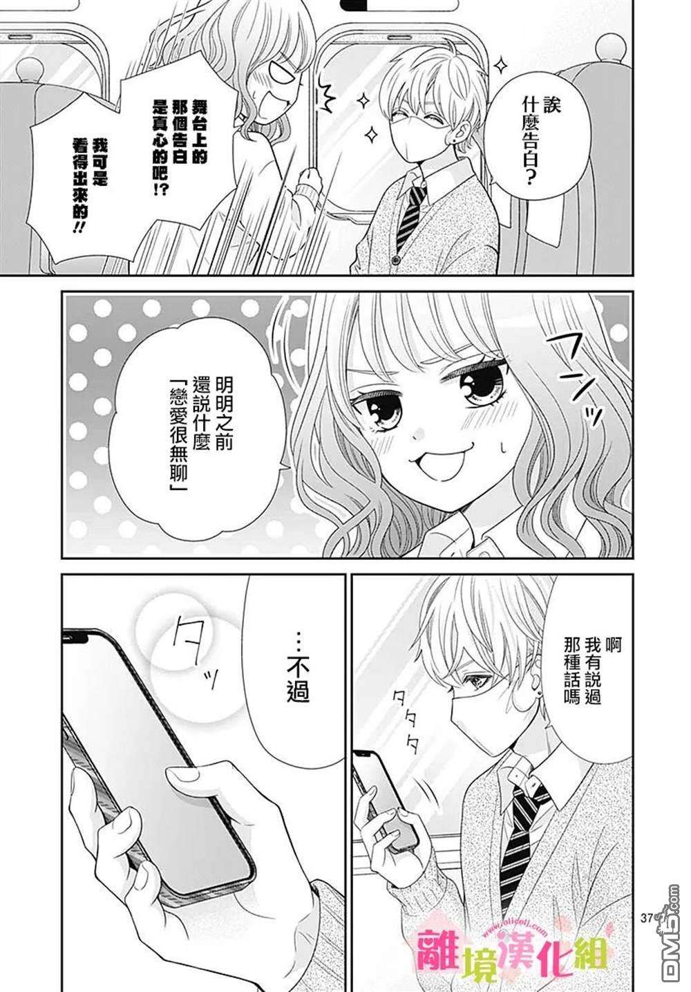 一起回家吧第14话